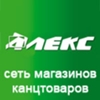 Скидки в Туле -Сеть магазинов "Алекс"